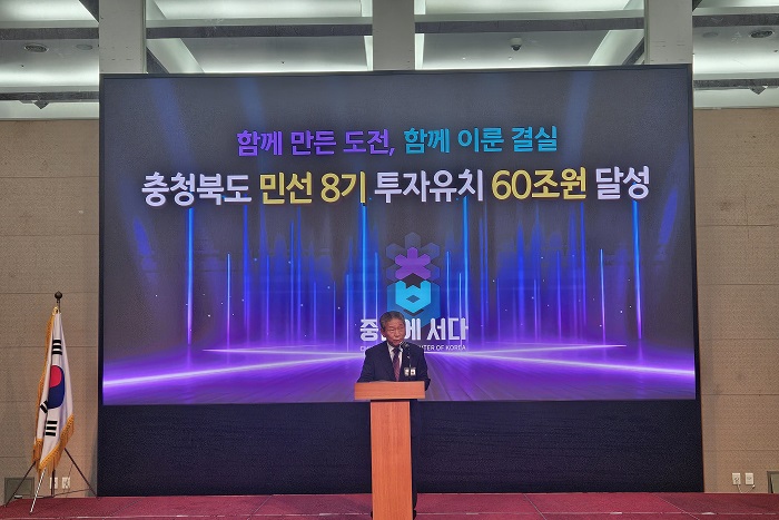 충북지식경영포럼 제112차 조찬세미나